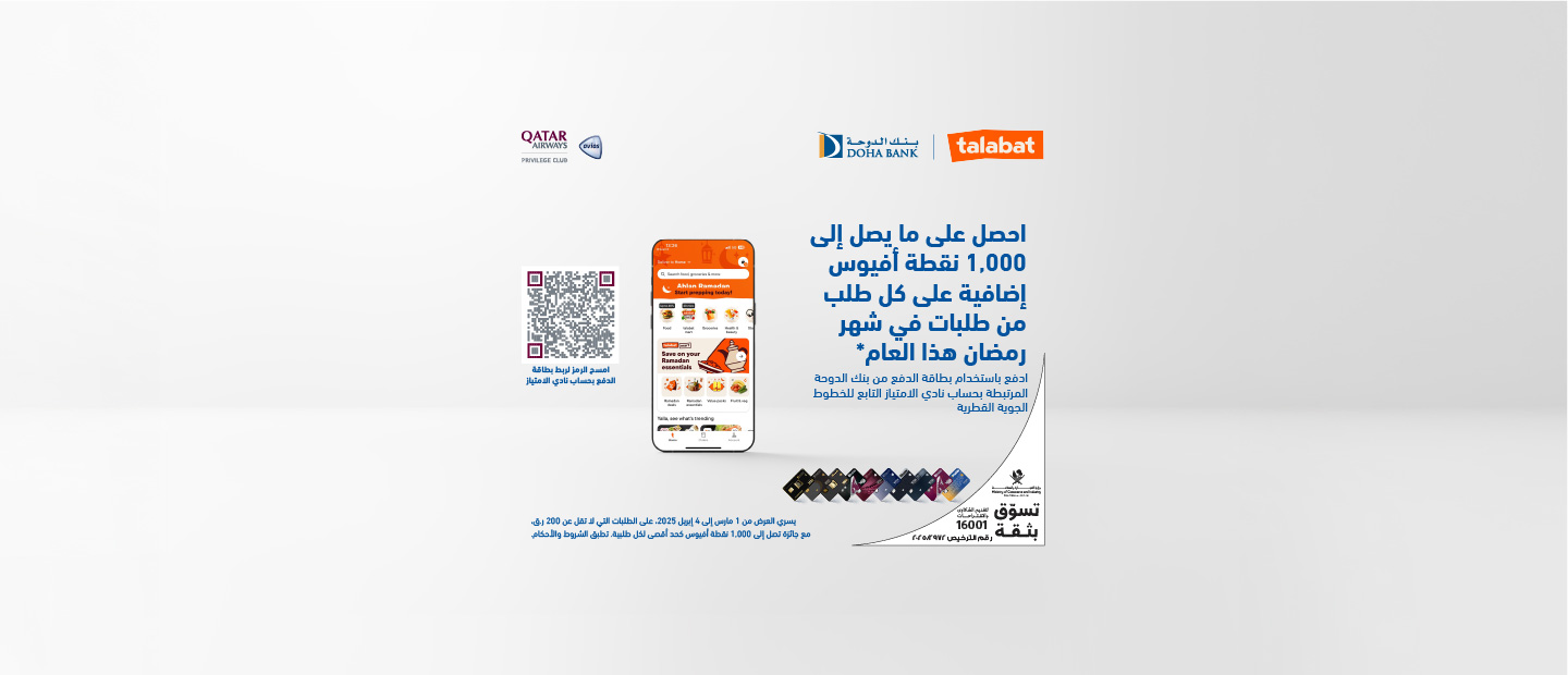 Talabat Ramadan Offer