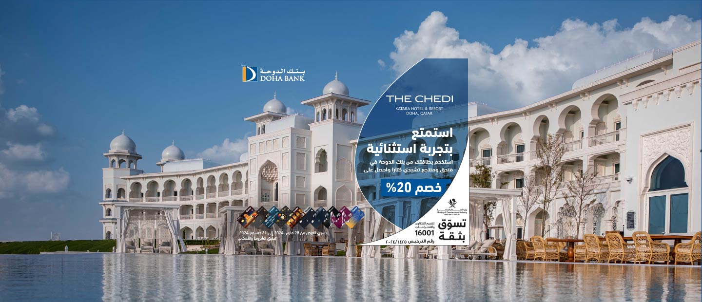 Chedi Katara offer