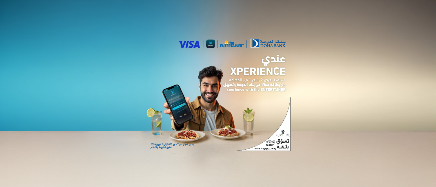 Xperience with the ENTERTAINER App Offers