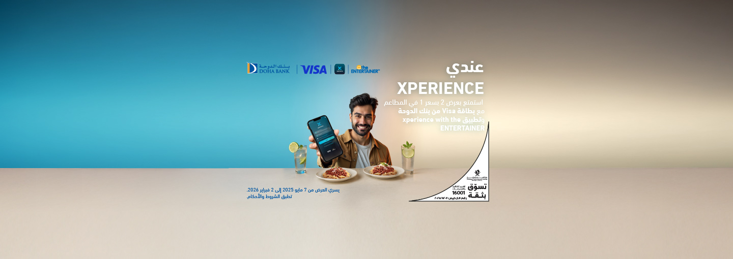 ENTERTAINER App