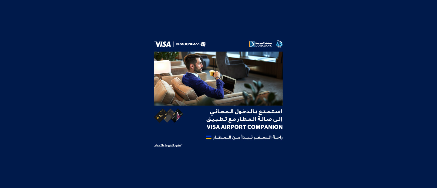 Visa Airport Companion App