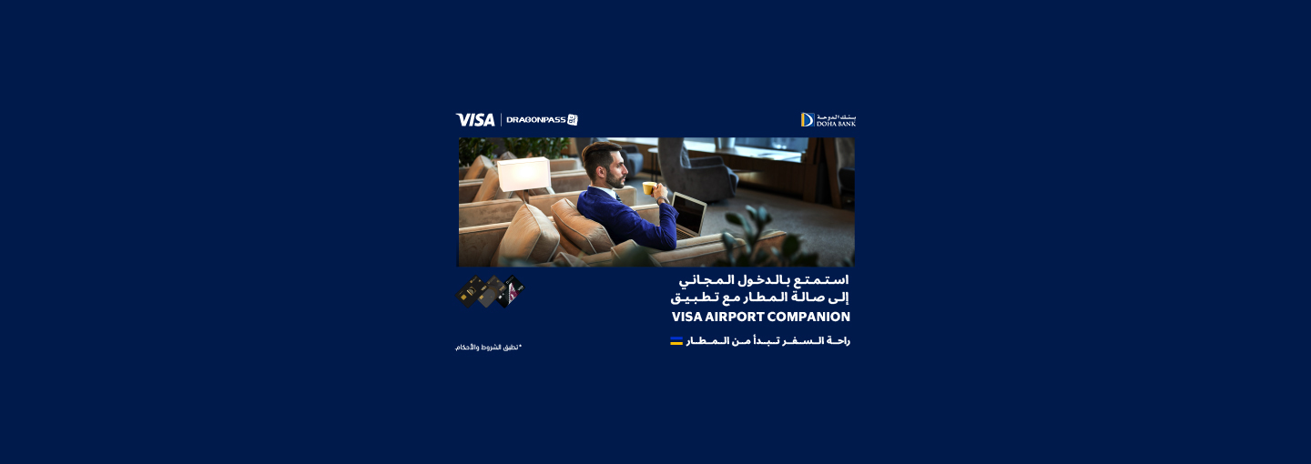 Visa Airport Companion App