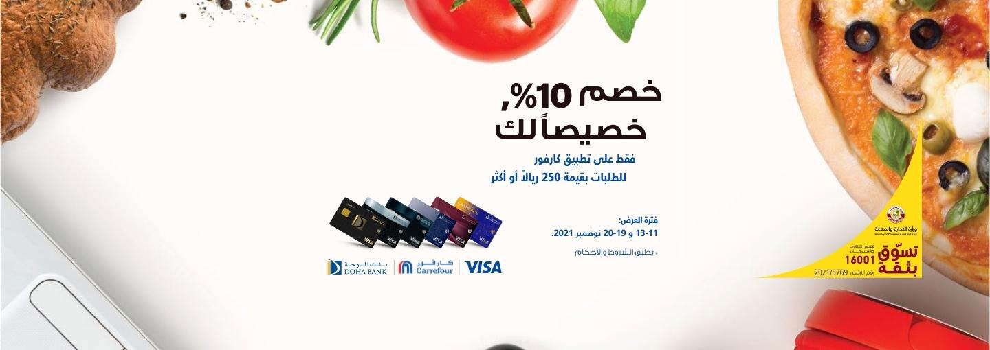 Visa Carrefour Offer
