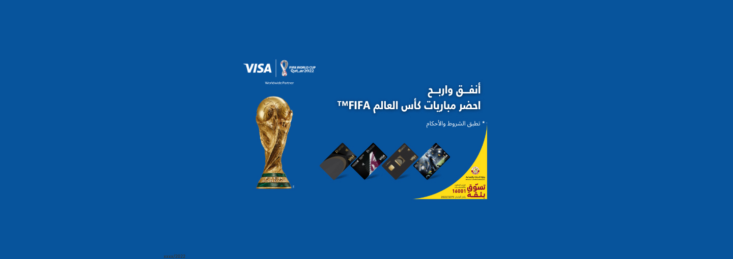 Visa FIFA Promotion