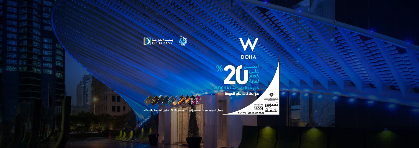 W Doha Hotel Offer Banner