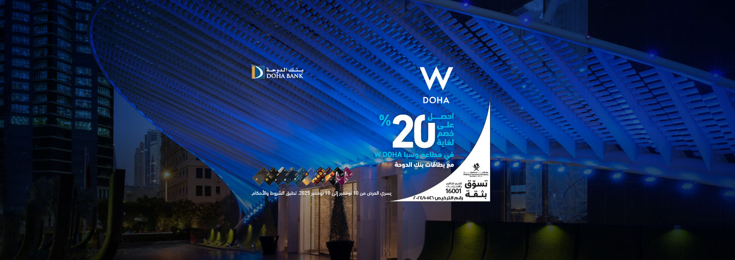 W Doha Hotel Offer Banner