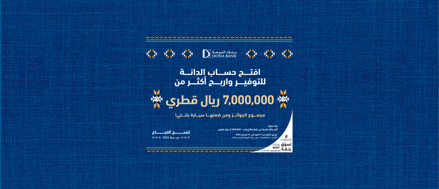 Al Dana 2026