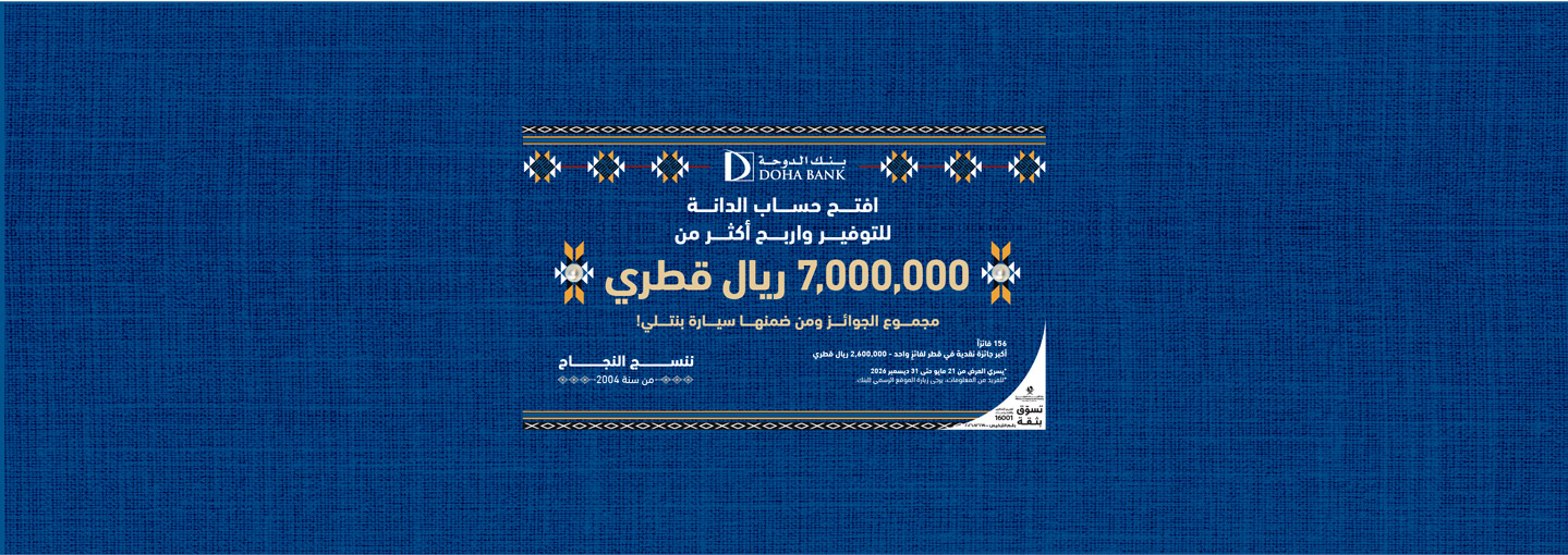 Al Dana 2026 - Win Million