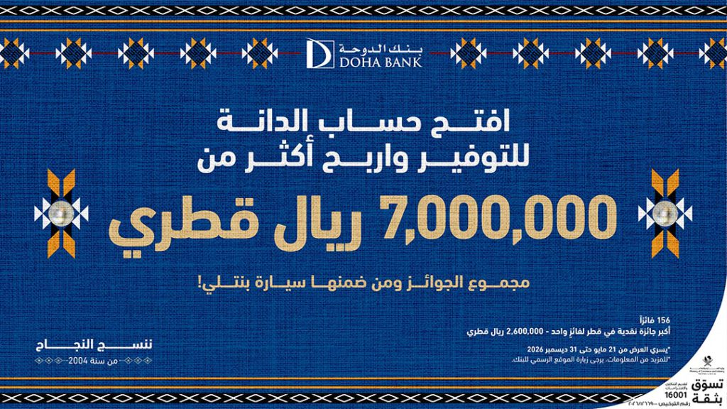 Al Dana 2026