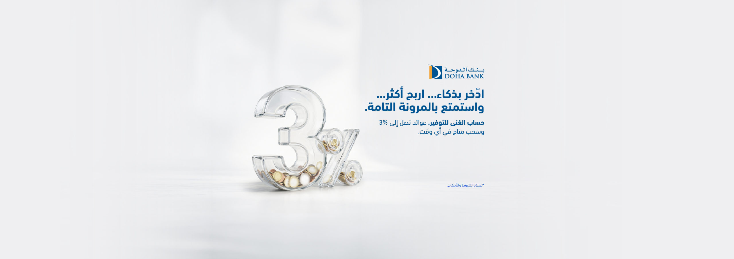 Al Ghina 2026