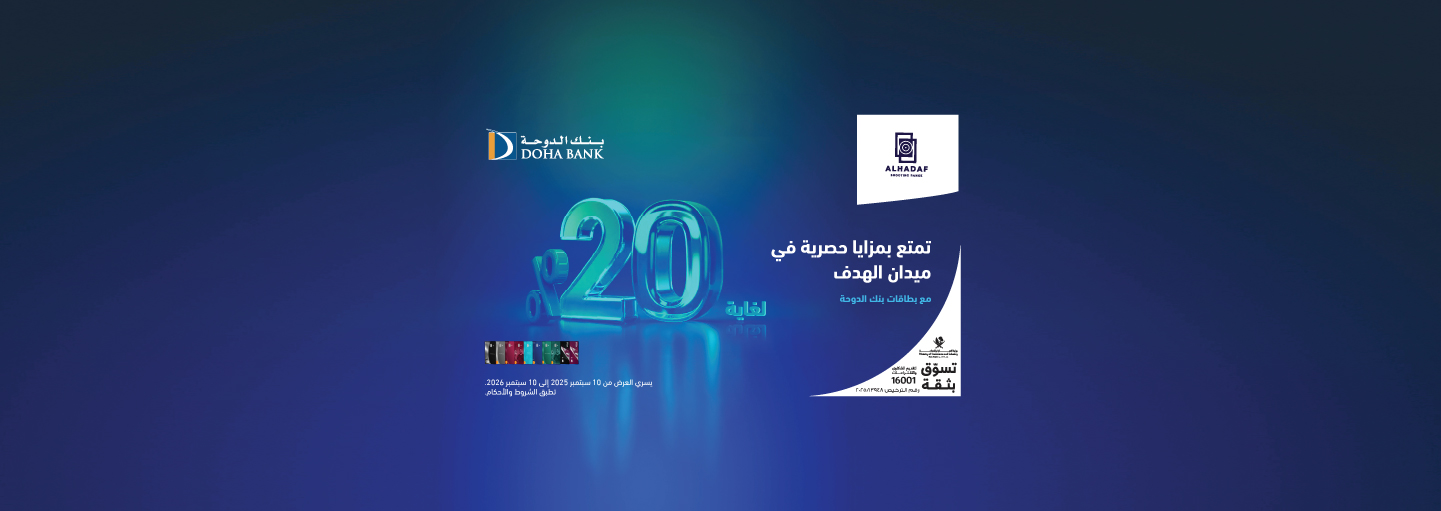 Alhadaf Shooting Range