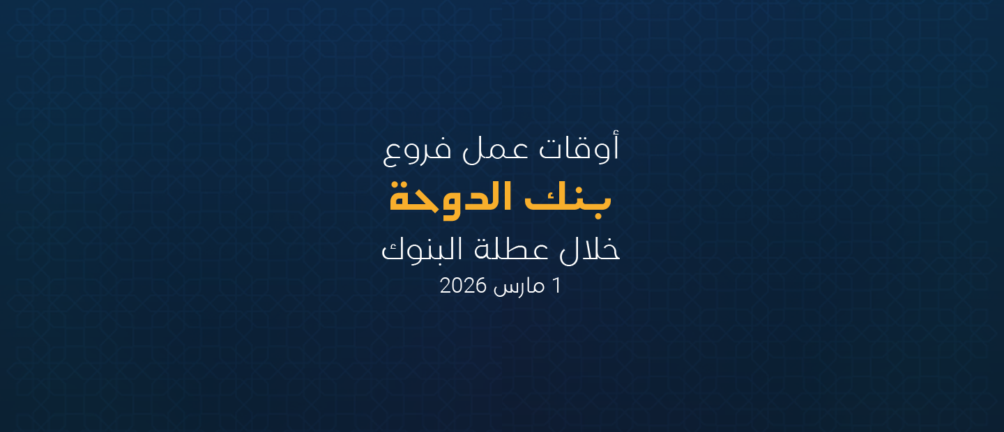 Bank Holiday Branch Timing