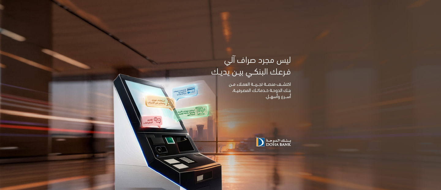 Customer Experience Kiosk