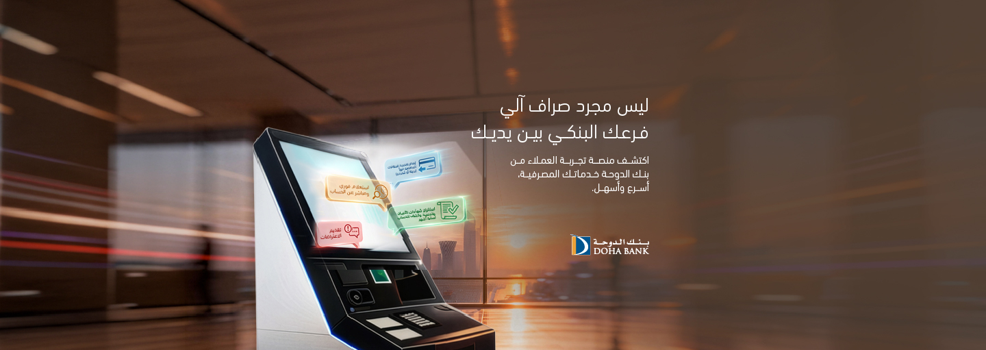 Customer Experience Kiosk (CXK)