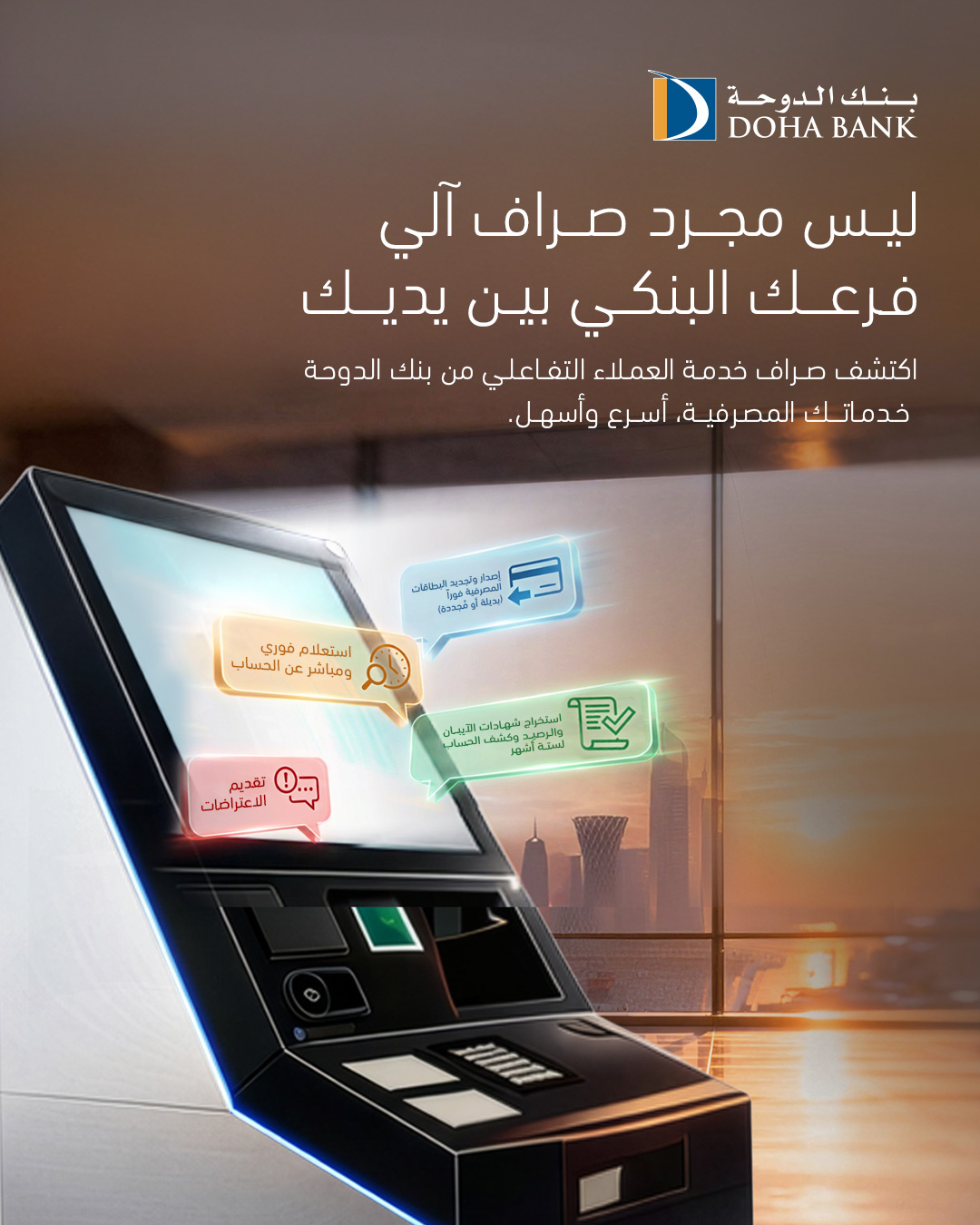 Customer Experience Kiosk (CXK)