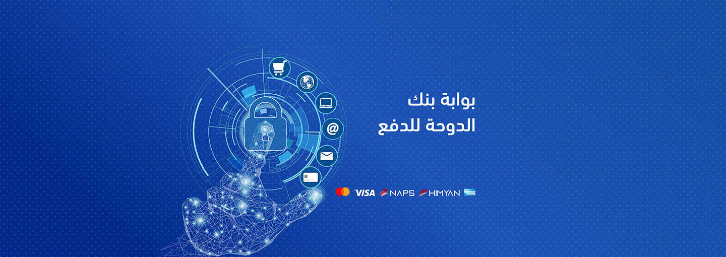 Doha Bank Payment Gateway Service