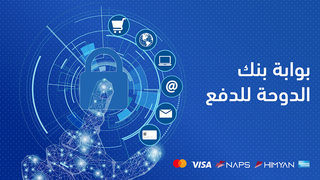 Doha Bank Payment Gateway