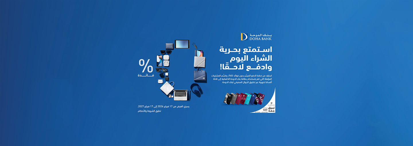 Flexible Installment Plan