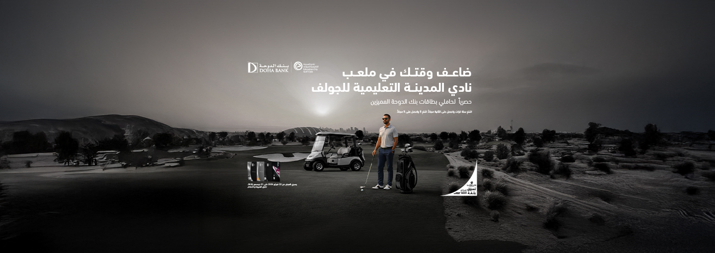 Education City Golf Club