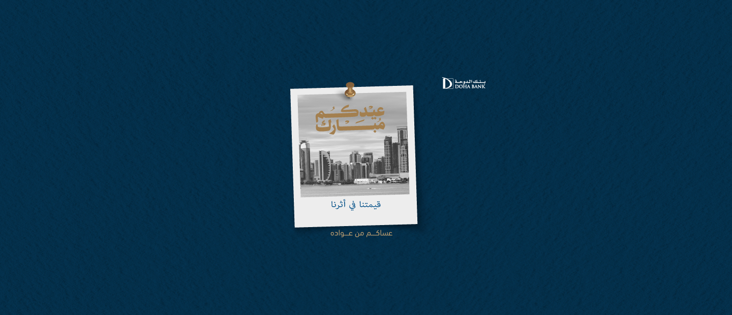 Al Dana 2026