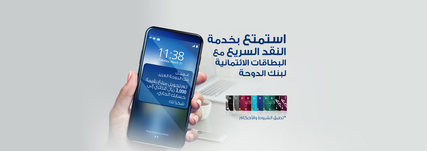 Fast Cash Installment Plan