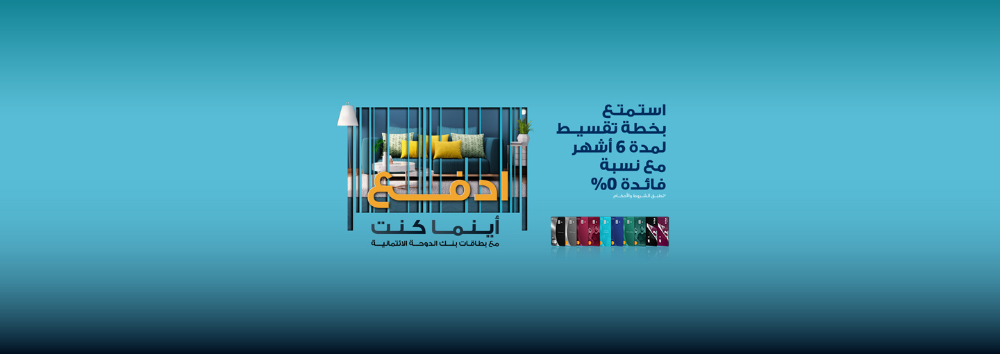 Flexible Installment Plan