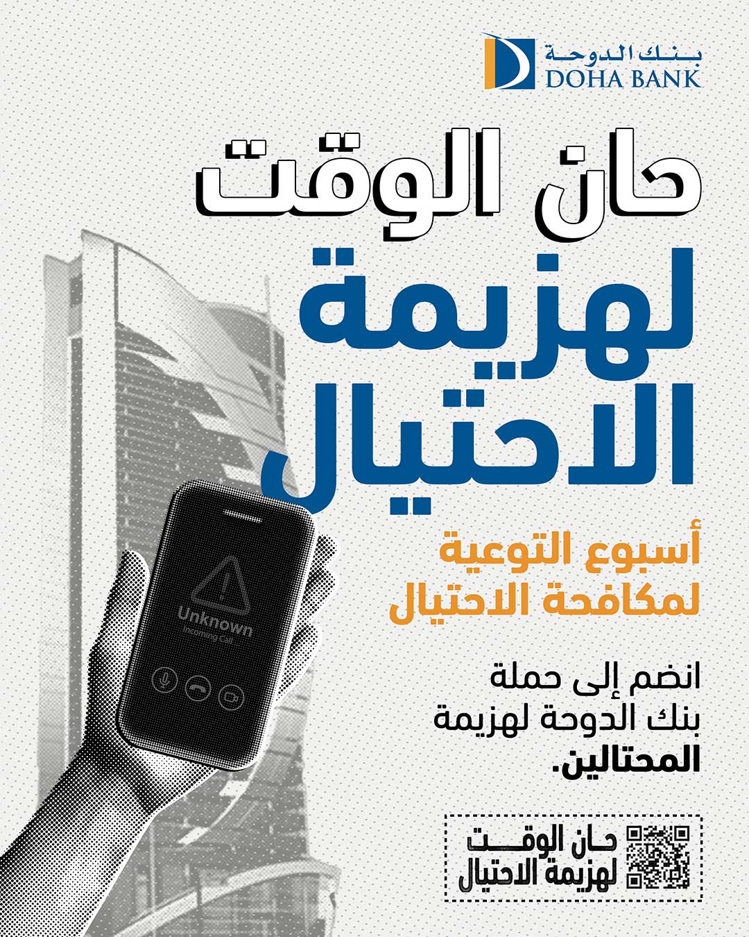 Fraud Awareness Week