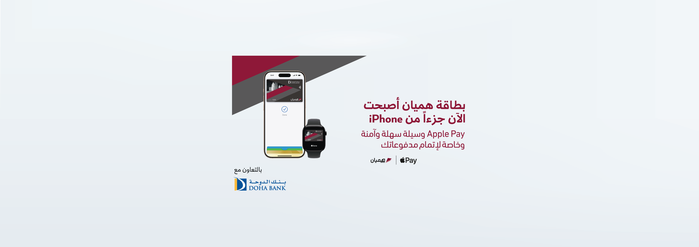 Himyan Debit Card - Apple Pay