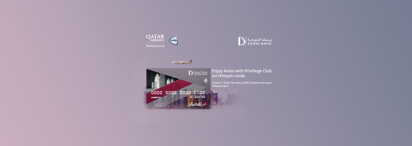 Himyan Debit Card - Avios