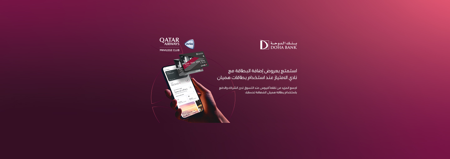 Himyan Debit Card - Card Linked Offers