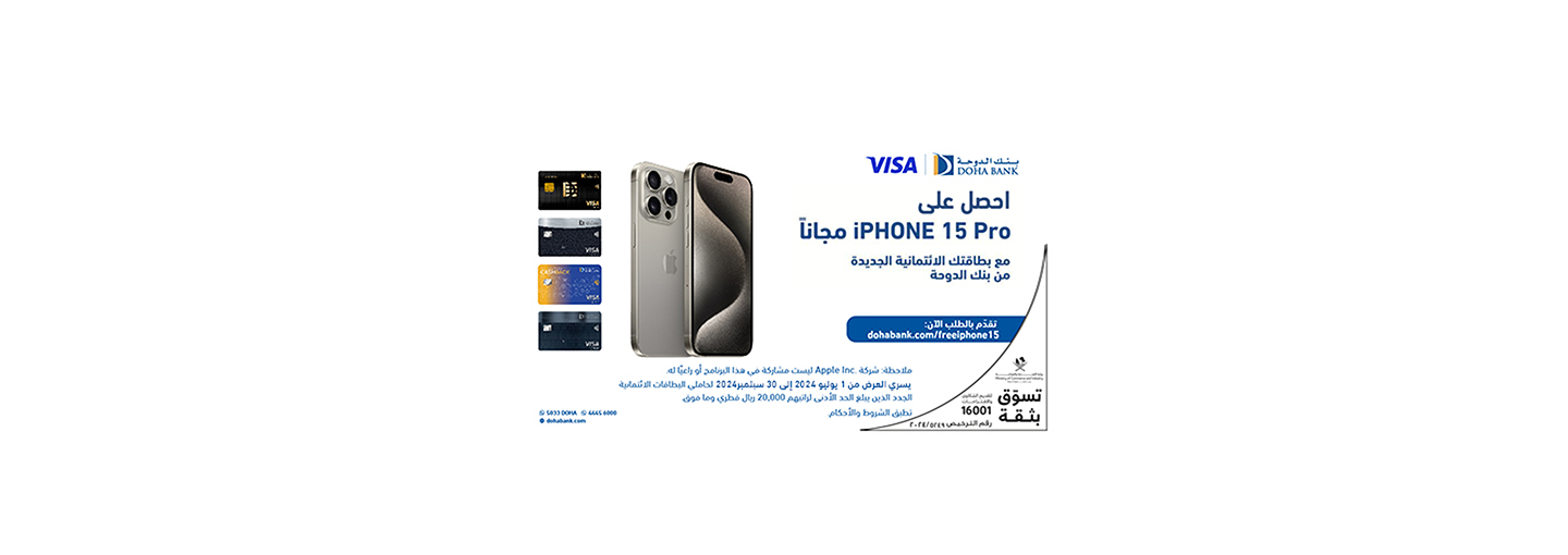 Free iPhone 15 Pro Promotion