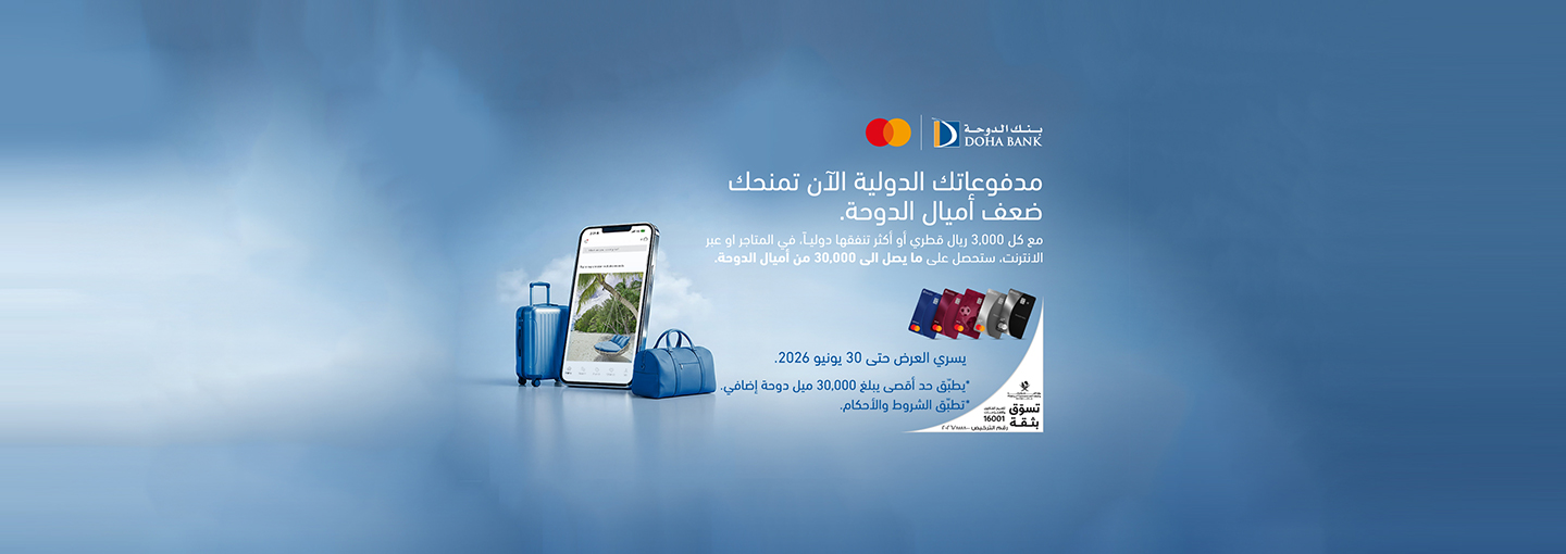 International Spend Campaign
