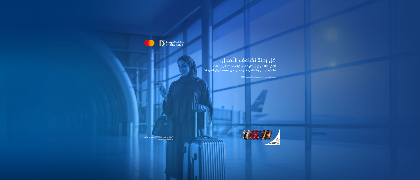 Earn Double Doha Miles