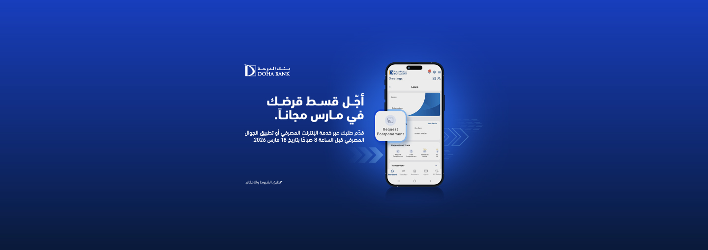 Loan Installment Postponement