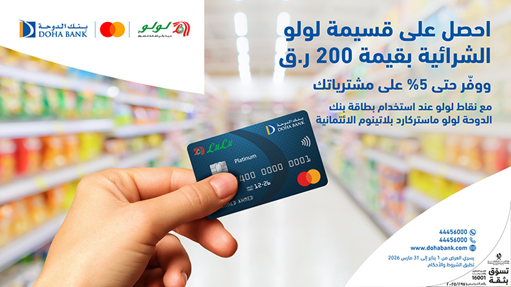 Lulu Shopping Voucher