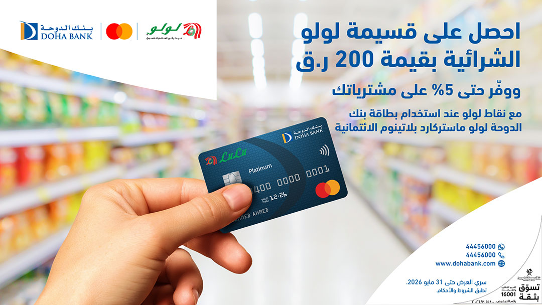 Lulu Shopping Voucher