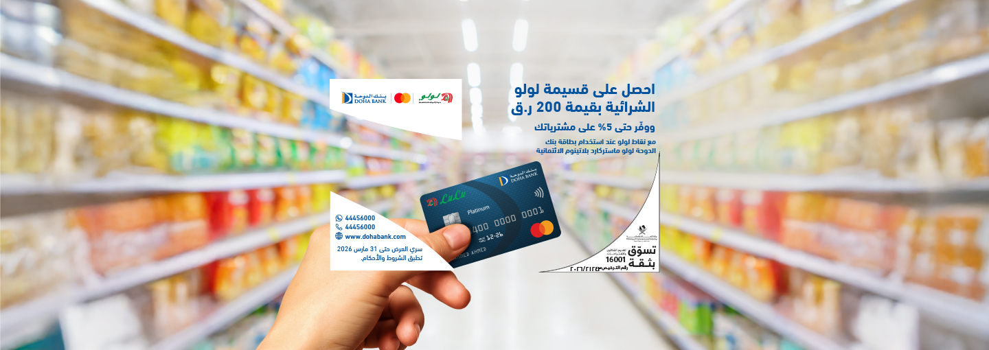 Lulu Shopping Voucher