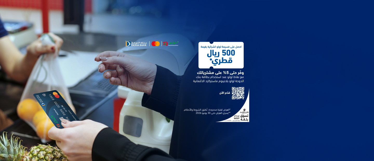 Lulu Shopping Voucher