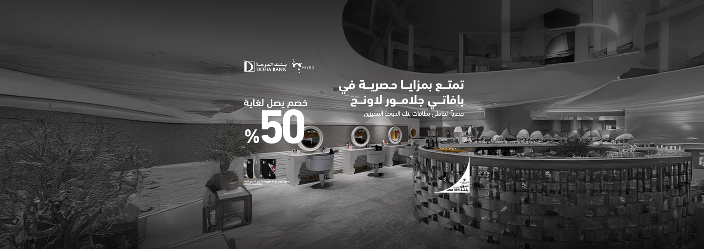 Pavati Glamour Lounge