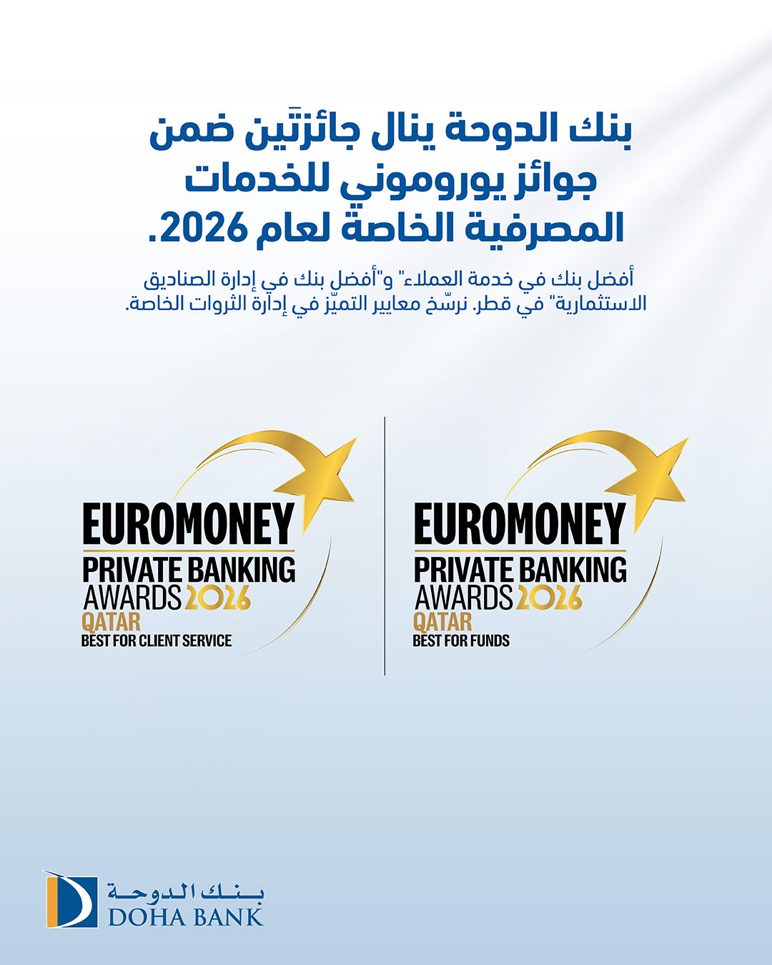 Euromoney Awards 2026