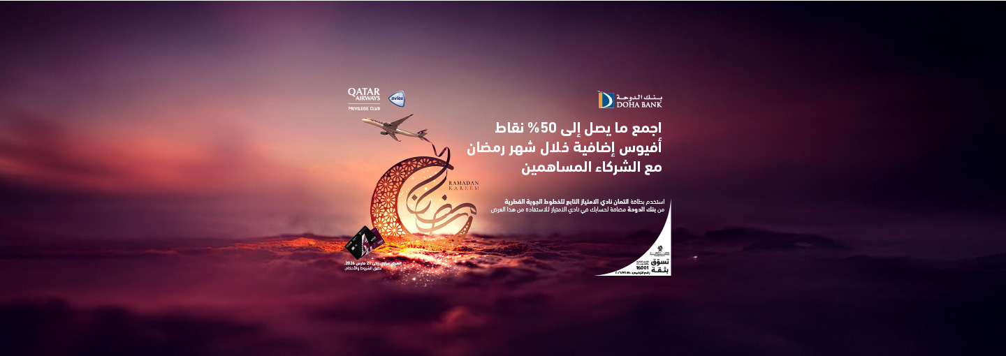 Ramadan CLO Campaign