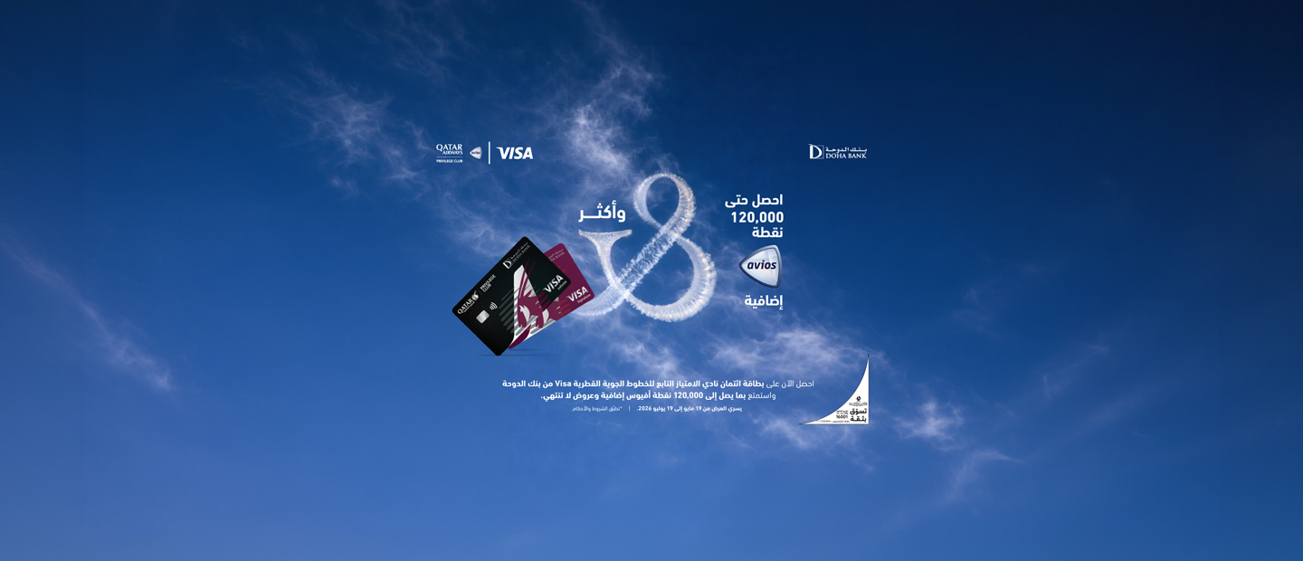 Qatar Airways Credit Card