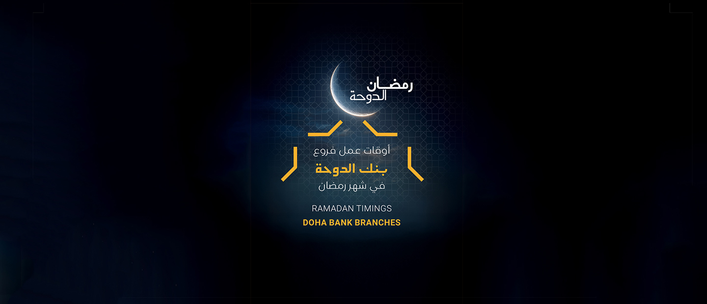 Ramadan Branch Timing