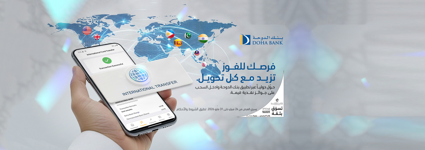 Ramadan Remittance Offer