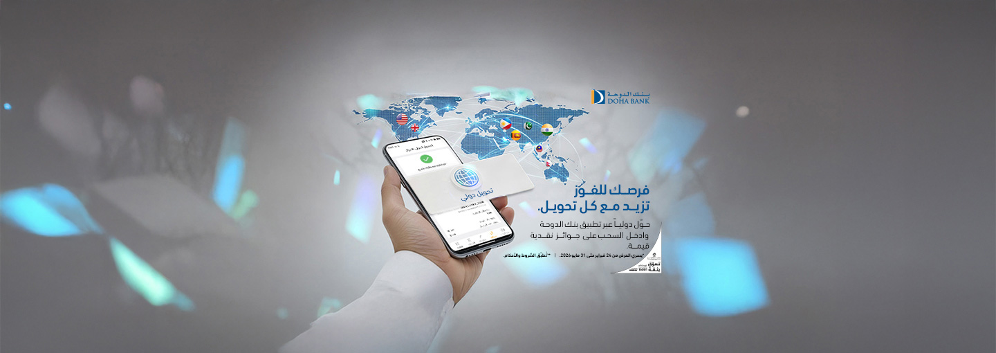 Ramadan Remittance Offer
