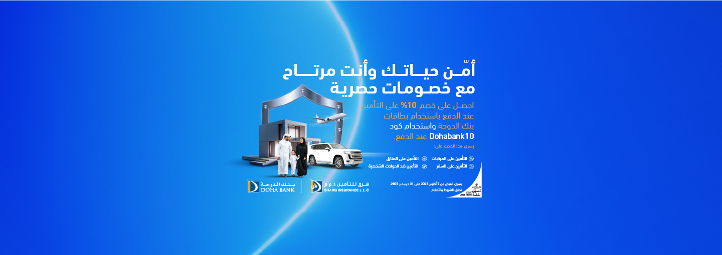 Lusail Winter Wonderland Banner