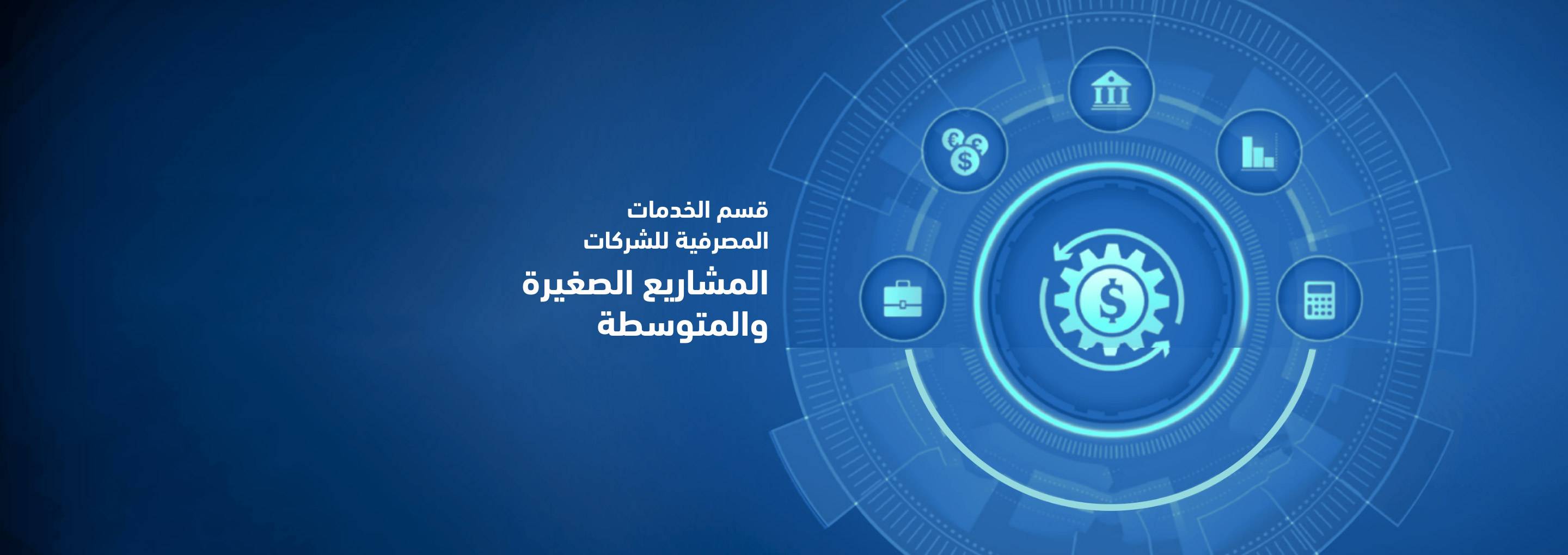 Commercial Banking SME