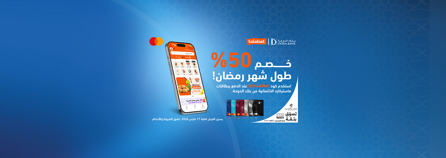 Talabat Ramadan Offers