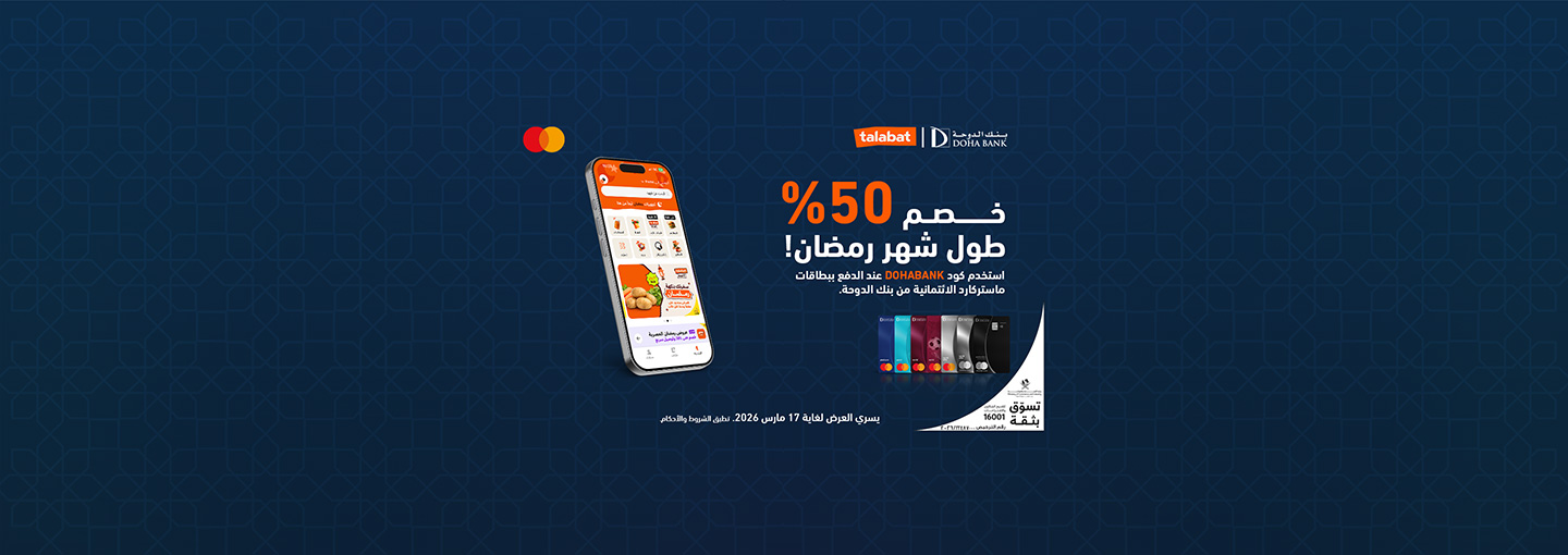 Talabat Ramadan Offers
